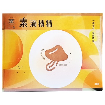 一全 素滴積精禮盒 含杏鮑菇 金針菇 香菇 秀珍菇 舞菇 每包60毫升 共8包  480ml  1盒