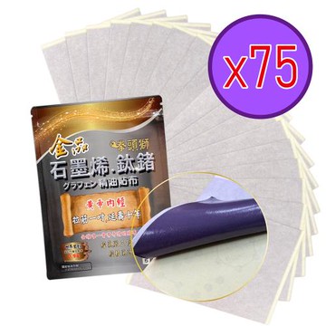 金品拳頭獅-石墨烯.鈦鍺精油貼布『買十送五』共15包