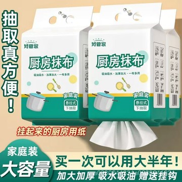 ⚡【臺灣熱銷】廚房紙巾 洗碗巾 懸掛式懶人抹布 加厚抽取式紙巾 一次性洗碗布 懶人抹布 拋棄式抹布 吸水紙抹布