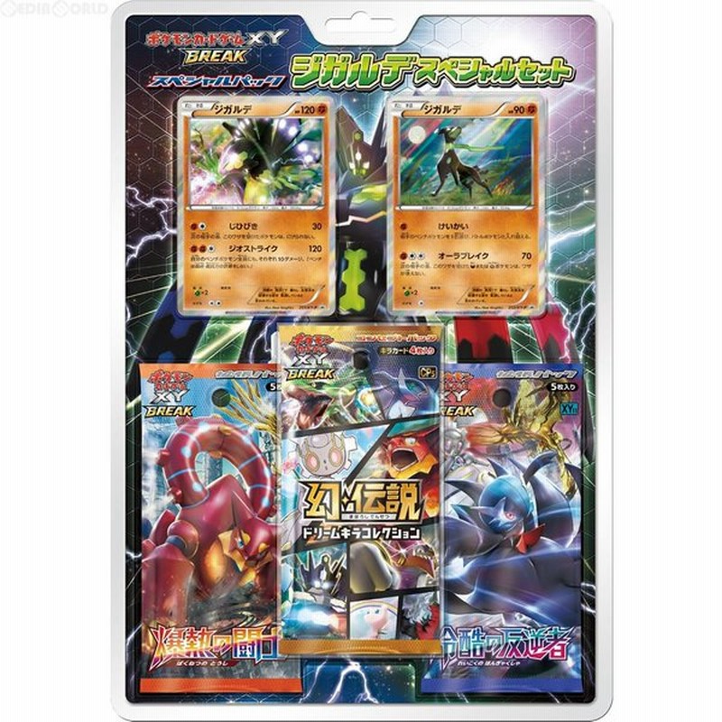 特価 新品即納 Tcg ポケモンカードゲームxy Break スペシャルパック ジガルデ スペシャルセット 通販 Lineポイント最大0 5 Get Lineショッピング