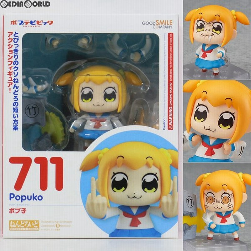 中古即納 Fig Goodsmile Online Shop限定特典付属 ねんどろいど 711 ポプ子 ポプテピピック 完成品 可動フィギュア グッドスマイルカンパニー 通販 Lineポイント最大0 5 Get Lineショッピング