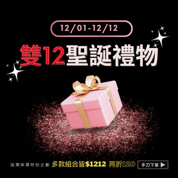 ★雙12聖誕限定★