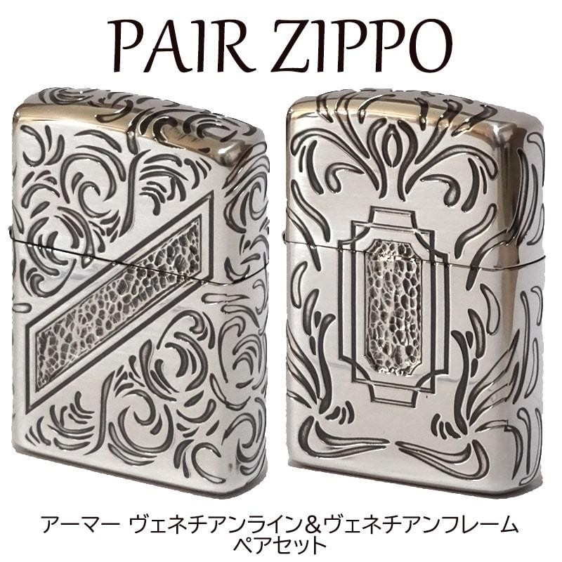 マラソン限定！ポイント5倍 ZIPPO ジッポ ペア ZIPPO ライター 限定200