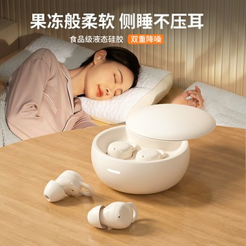 2024新款真官方耳機降噪睡眠入耳式超長續航大電量男女生