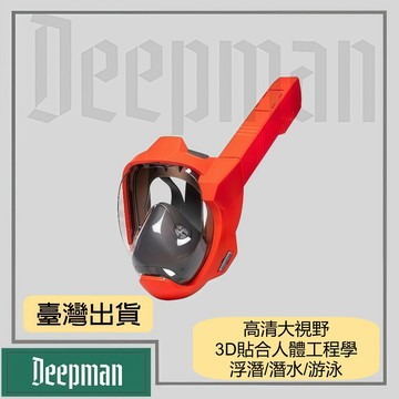 🔥台灣出貨🔥公司貨✅可開發票 浮潛面罩 浮潛面鏡 全罩浮潛面罩 潛水面罩 潛水面鏡 潛水蛙鏡 浮潛 潛水鏡 蛙鏡 泳鏡