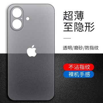 【超薄零感殼】適用蘋果16pro手機殼散熱iPhone15promax保護套磨砂14新款透明女plus高級感鏡頭全包防摔男
