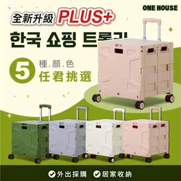 【ONE HOUSE】韓系4輪折疊購物車-特大款 (買菜車/收納推車/推車/收納架/收納箱/寵物推車)