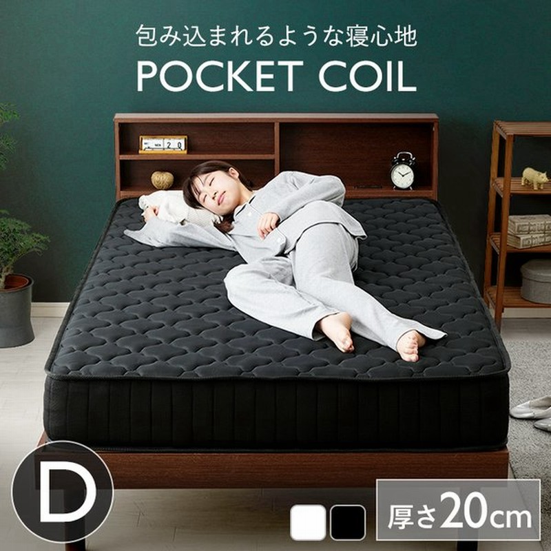 マットレス ダブル ベッドマットレス 高反発 ポケットコイルマットレス おしゃれ ベッド ベッド用 安い 白 黒 Spkmtn D 通販 Lineポイント最大0 5 Get Lineショッピング
