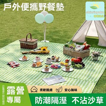 【加厚防潮便攜】野餐墊 防潮墊 地墊 摺疊墊 防水墊 加厚牛津布 便攜收納 雙面防水 戶外露營 沙灘草坪 室內休憩
