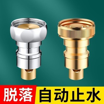 洗衣機水龍頭止水閥全銅防漏家用脫落自動止水杆通用4分開關配件