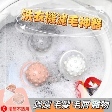 🔥全館免運，洗衣機漂浮過濾網袋 洗衣機專用濾網 過濾袋 清潔網袋 濾屑網 毛髮過濾網 洗衣濾毛器 網袋 居家