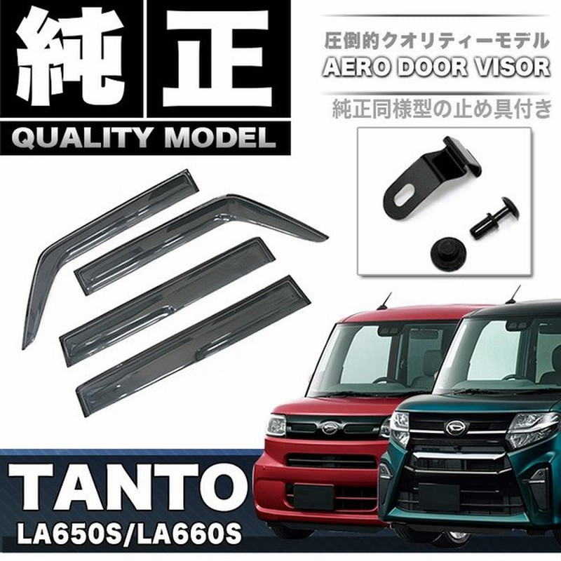 新品タント タントカスタム ワイドバイザー - www.quireli.com.br 新品タント タントカスタム ワイドバイザー - www.quireli.com.br