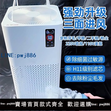 【台灣公司 可打統編】110V美規棋牌室除煙空氣凈化器寵物吸浮貓毛養貓吸毛器甲醛凈化機