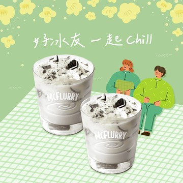 [友情可貴]【麥當勞】OREO冰炫風x2 好禮即享券 (買一送一)