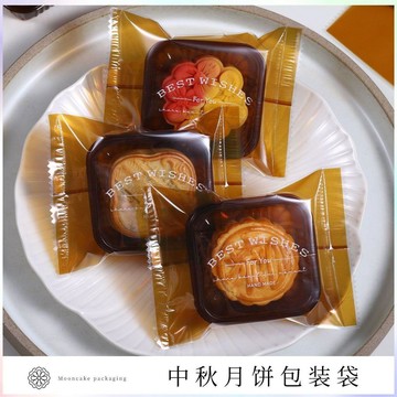 🔥臺灣出貨🔥月餅底託帶包裝袋 中秋月餅袋 平口包裝袋 封口袋 蛋黃酥底託 月餅盒 吸塑底託 牛軋餅袋
