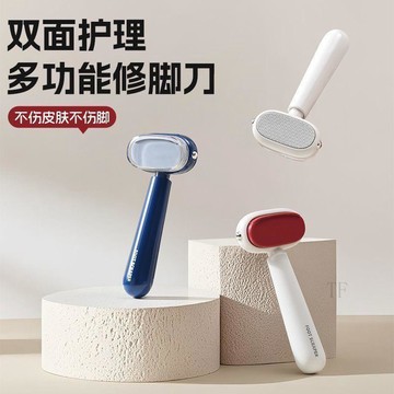 💢臺灣出貨💢全新升級雙面修腳刀去腳後跟死皮老繭刀頭溫和不傷膚多功能磨腳器