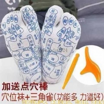 穴位襪腳部穴位圖身體足底高清圖解中筒網紅足部底襪子 腳底 穴道襪 養生襪 腳底 穴位圖解襪 穴位襪 潮襪