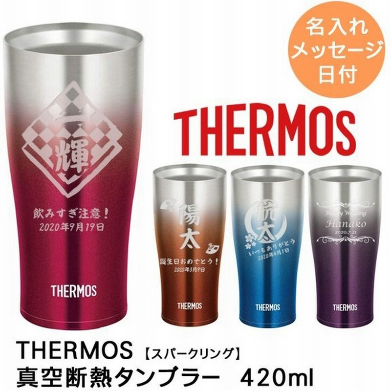 希少 真空断熱タンブラー サーモス Thermos ステンレスタンブラー 4ml Jde 421c タンブラー 真空二重構造 ステンレス 保温 保冷 ビールグラス Discoversvg Com