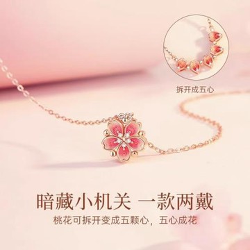 S925純銀桃花項鏈女2026爆款鎖骨鏈吊墜七夕情人節生日禮物送女友