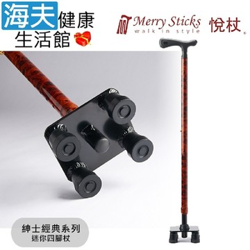 Merry Sticks 悅杖醫療用手杖 未滅菌 海夫健康生活館 紳士經典系列 舒適軟握把 迷你四腳杖 紳士棕