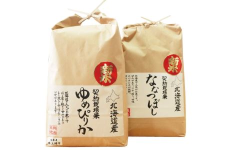 食味鑑定士認定 北海道 井上農場ゆめぴりかとななつぼしのセット10kg×12ヶ月