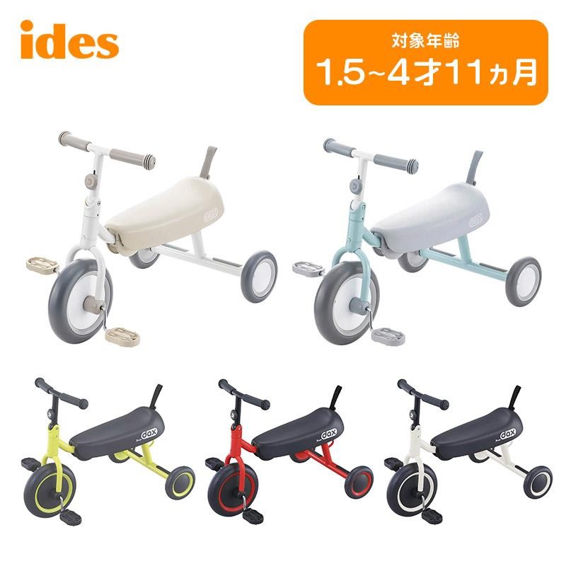 ides アイデス D-bike dax ディーバイク ダックス キッズバイク