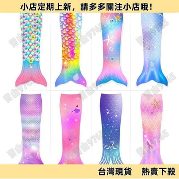 【限時特賣】兒童新款美人魚泳衣夏季女童人魚尾巴公主裙演出服夢幻美人魚尾ZP81