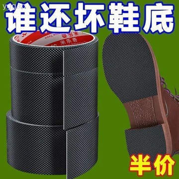 台灣出貨 防磨後跟靜音貼加厚防滑耐磨鞋底貼防磨損保護粗跟消音 防滑貼