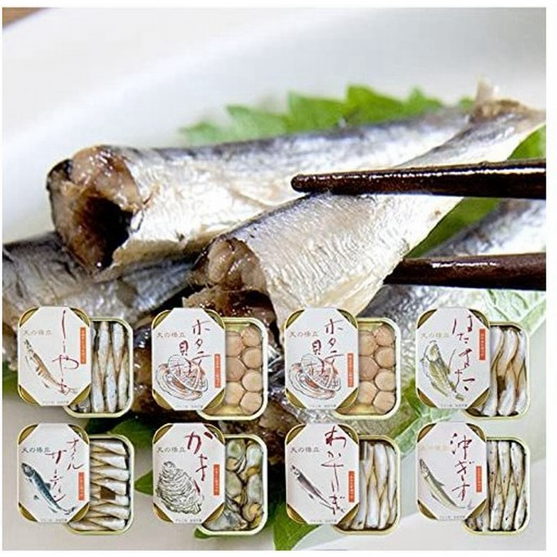 高級 ギフト 高級海鮮缶詰セット (全8種類)オイルサーディン、牡蠣、わかさぎ、沖ぎす、子持ちししゃも、はたはた、帆立、ほたるいか 巣鴨のお茶屋さん 山年園 通販 LINEポイント最大GET | LINEショッピング 高級 ギフト 高級海鮮缶詰セット (全8種類)オイルサーディン、牡蠣、わかさぎ、沖ぎす、子持ちししゃも、はたはた、帆立、ほたるいか 巣鴨のお茶屋さん 山年園 通販 LINEポイント最大GET | LINEショッピング