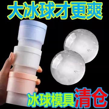 【臺灣出貨】大冰球模具圓形冰格家用製冰神器食品級硅膠大球形凍冰塊磨具批發