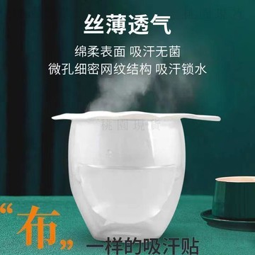 現貸隔日達502轉💥夏季腋窩出汗神器降溫噴霧夏天腋下吸汗防汗衣貼超薄隱形止汗墊