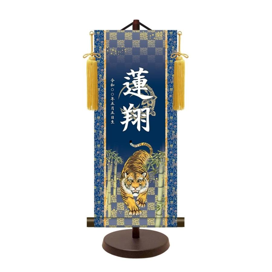 名前旗 名入り掛け軸 友禅 金襴名前掛軸 吉祥金泥菖蒲紋入り スタンドセット 飾り房付 命名掛軸