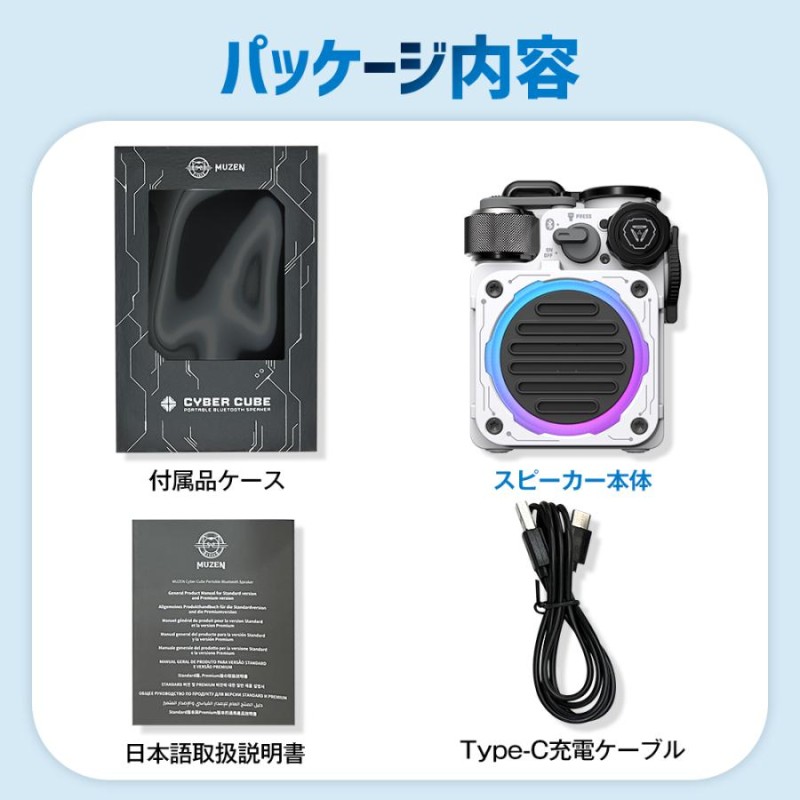 ポイント5倍！】 MUZEN CYBER CUBE スピーカー bluetooth 高音質 会議