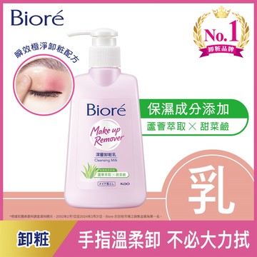 【Biore 蜜妮】深層卸粧乳 180ml