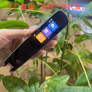 中英文詞典筆掃描翻譯點讀筆書籍同步學習詞典筆在線掃讀掃描筆【Snowbelle優選】