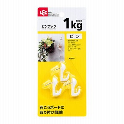 ピンフック 新建材用ピンフック 3個入り ホワイト H-019