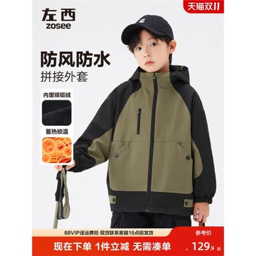 (免運)左西童裝男童加絨沖鋒外套2025新款兒童秋冬款戶外服防水保暖冬裝