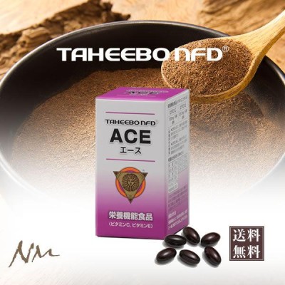 タヒボNFDエースACE 180球タヒボ茶（健康茶）厳選した天然木タヒボ由来の高品質原料を使用【国内GMP基準認定】organic  noncaffeine tea | LINEブランドカタログ