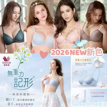 🌺9月新色🍃華歌爾 無痕內衣VB3657 軟鋼圈 記形鋼圈 涼感褲 內褲 VS2357 VS1357 內衣 素面內衣