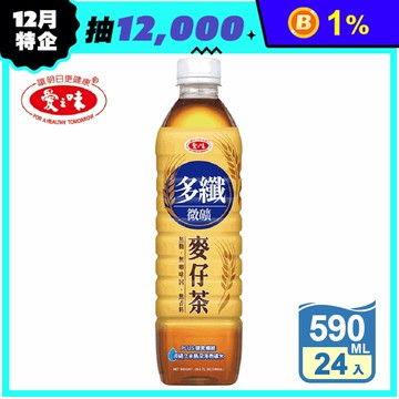 【愛之味】多纖微礦麥仔茶590ml 無糖 無咖啡因 膳食纖維