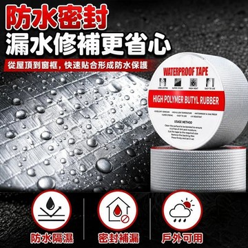 加強版超黏 丁基防水膠帶 鋁箔耐熱防水膠布 萬用補漏膠帶 鐵皮屋頂牆壁裂縫水管窗框止水修補萬用膠 補漏膠帶 鋁箔膠帶