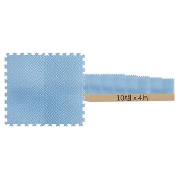防滑EVA巧拼地墊 4片  30 x 30 x 1cm  淺藍色  10組
