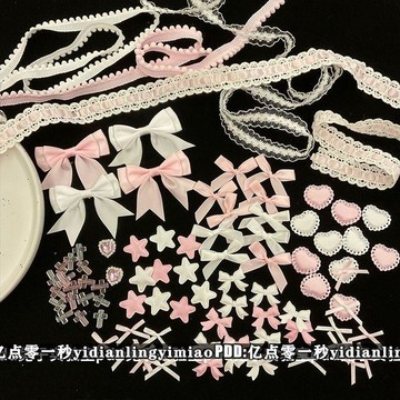 ✨桃園出貨✨蝴蝶結蕾絲花邊高顏值diy愛心吧唧託卡裝飾輔料痛包粉色配件