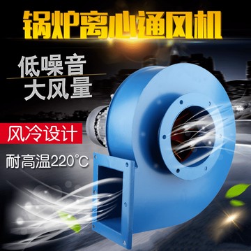 220v/250w 工業排煙離心風機 鍋爐引風機 yn5-47 耐高溫煙囪 鼓風機 采暖爐通風機