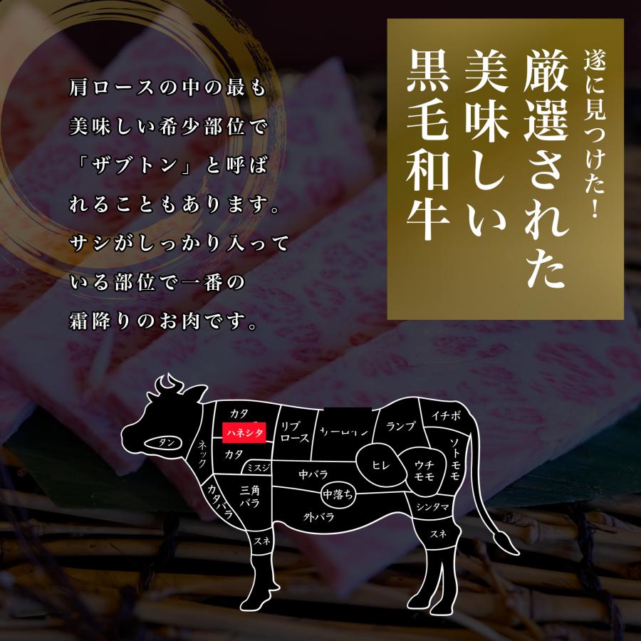 特上ロース 牛肉 ザブトン ハネシタ 黒毛和牛 焼肉 BBQ バーベキュー 霜降り 肩ロース 国産 柔らかい 個包装 100ｇ×3