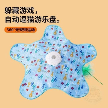 🔥限時優惠🔥智能電動逗貓  玩具  星形轉盤自動旋轉羽毛貓咪解悶神器懶人神器款