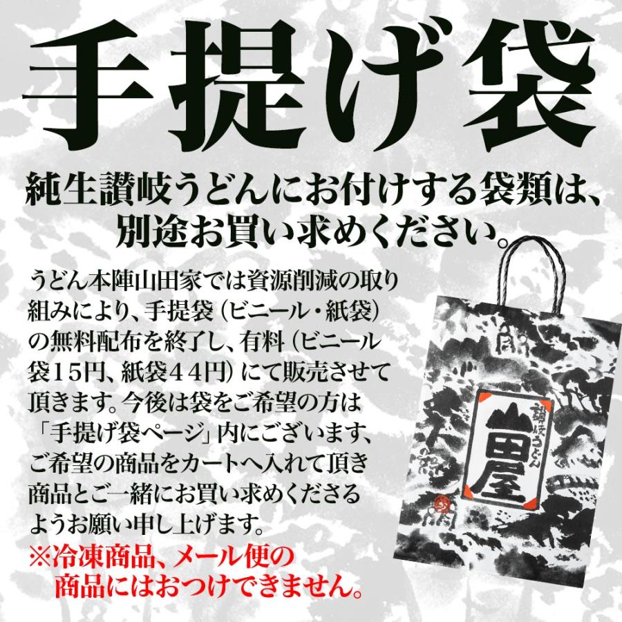 送料無料　本場香川の純生讃岐うどん　山田家一番人気の釜ぶっかけセット4人前　お中元 お歳暮 敬老の日などのご贈答やご自宅用でも　さぬきうどん　