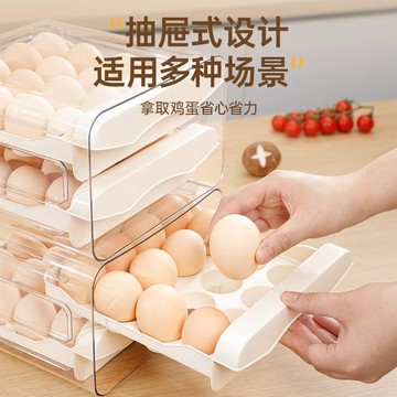 💗小紅書推薦💗冰箱雞蛋收納盒抽屜式廚房蛋盒收納整理盒大容量專用蛋託雞蛋盒💗桃園出貨