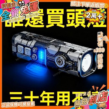 免運 德國強光耳掛式頭燈 科技手電筒 超長續航感應頭燈 戶外登山夜釣魚專用 LED充電式防水手電筒 探照燈 T7TW