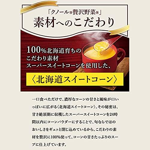 味の素 クノール 濃厚プレミアム 贅沢野菜 北海道スイートコーン とろーり濃厚 スープ 15袋入り 1箱